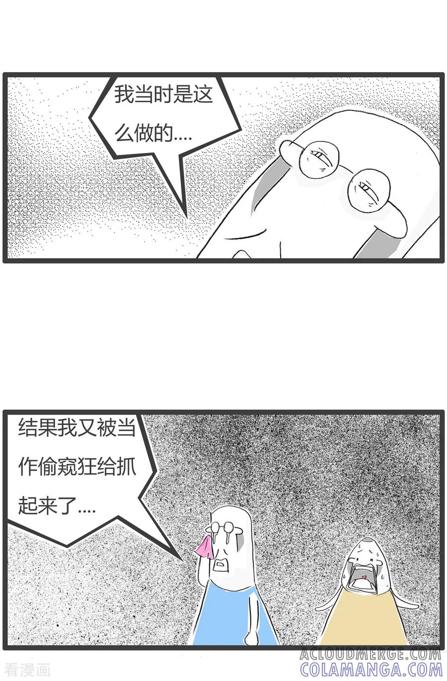 第267话性别优势-火锅家族第二季-钟博士（第5张）