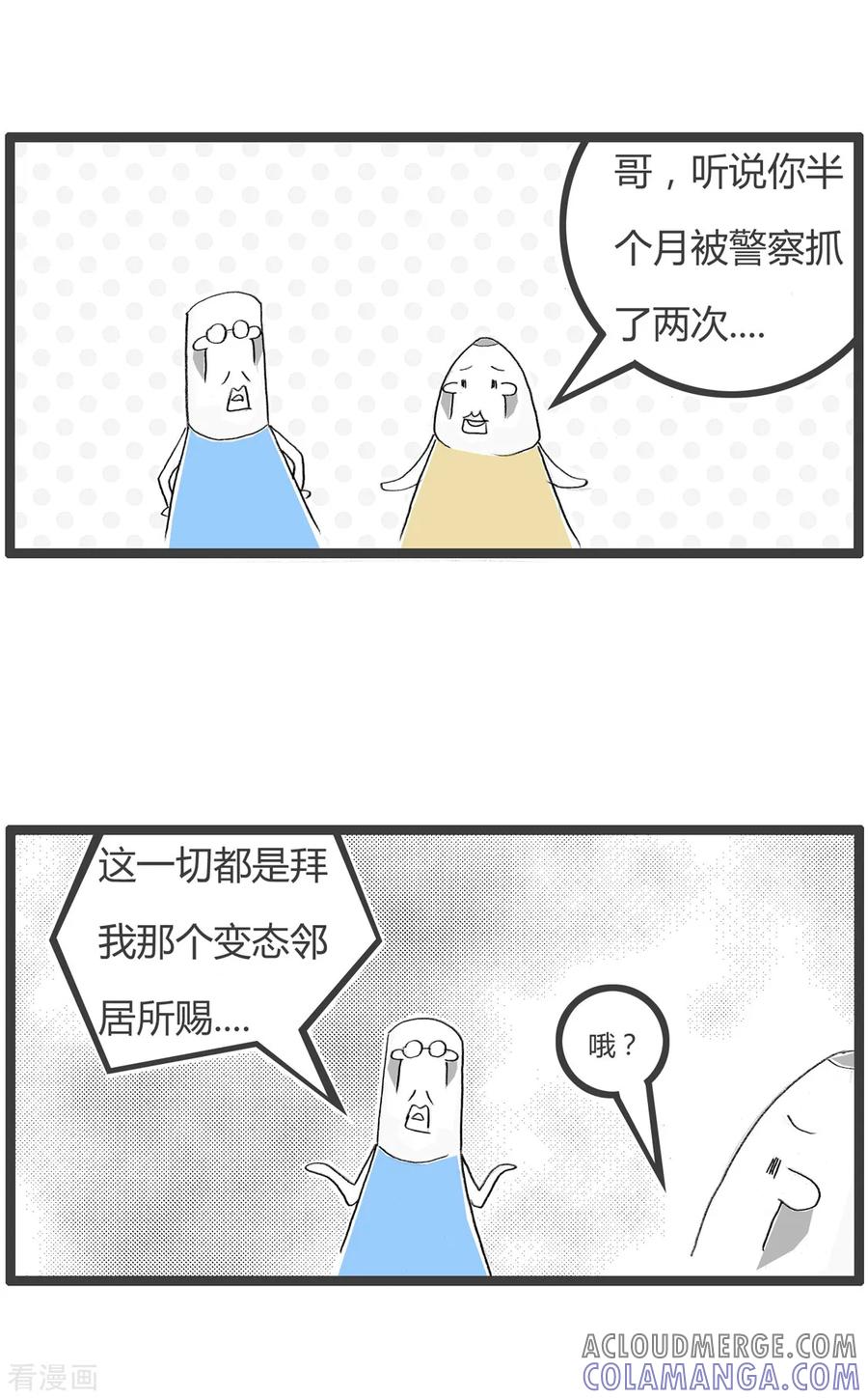 第267话性别优势-火锅家族第二季-钟博士（第2张）