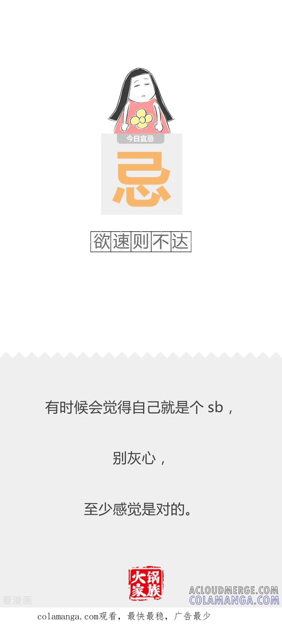第268话减肥小妙招-火锅家族第二季-钟博士（第6张）