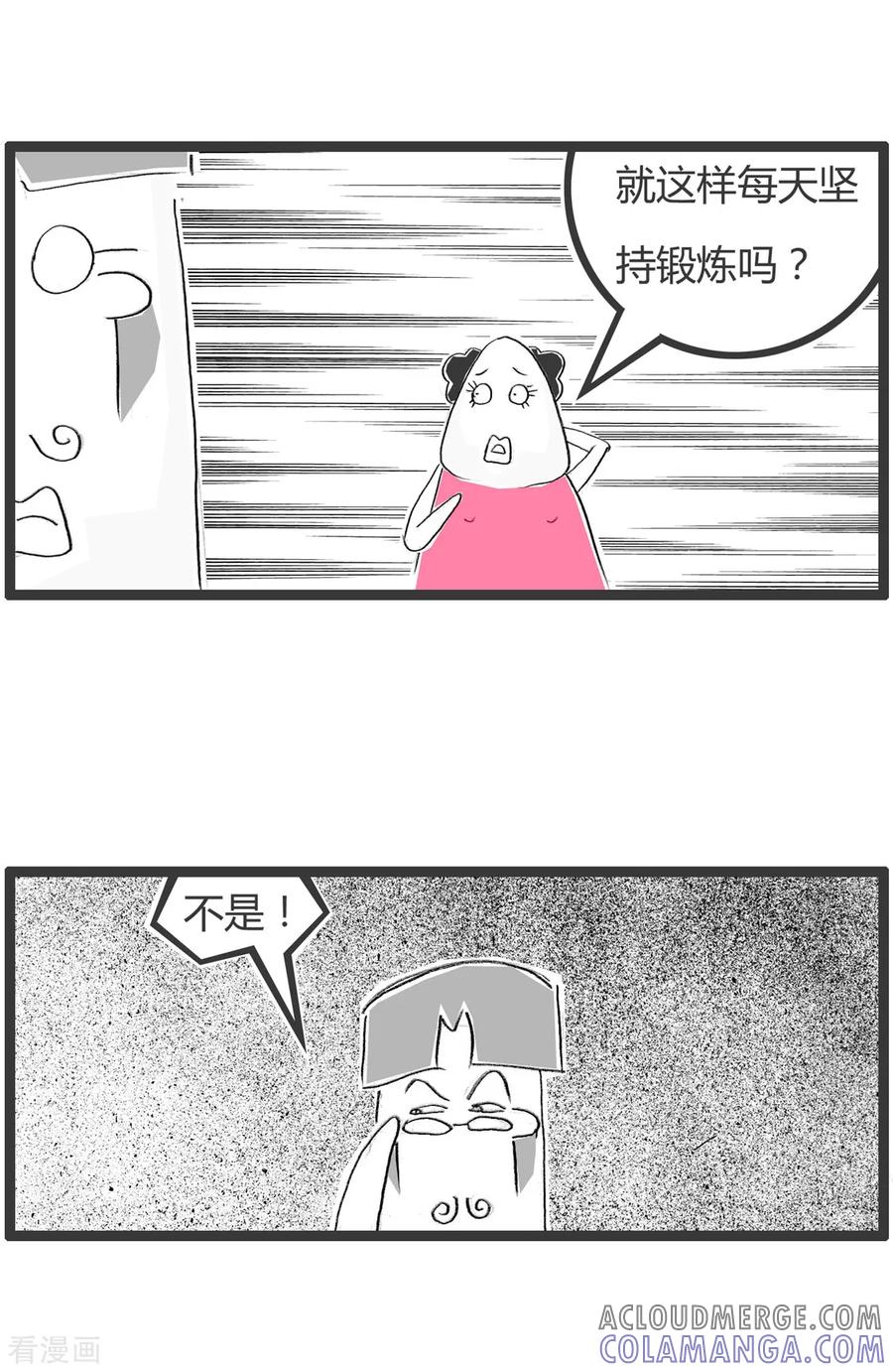 第268话减肥小妙招-火锅家族第二季-钟博士（第4张）