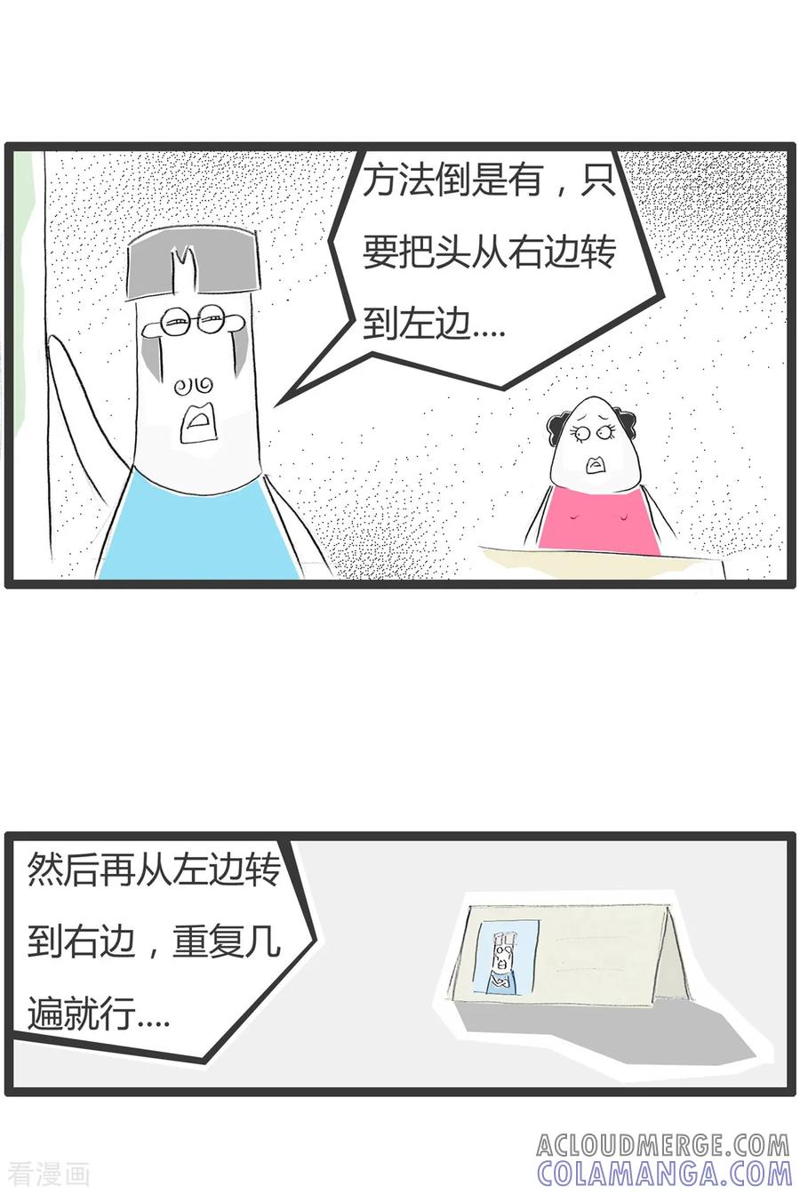 第268话减肥小妙招-火锅家族第二季-钟博士（第3张）