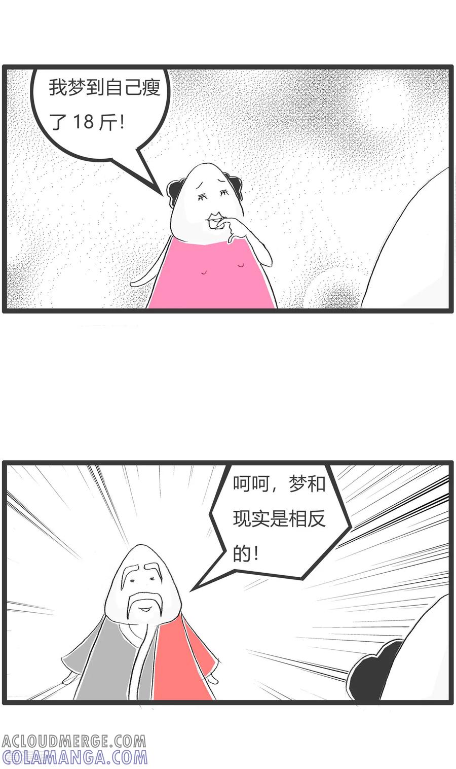 第269话报复性增长-火锅家族第二季-钟博士（第3张）