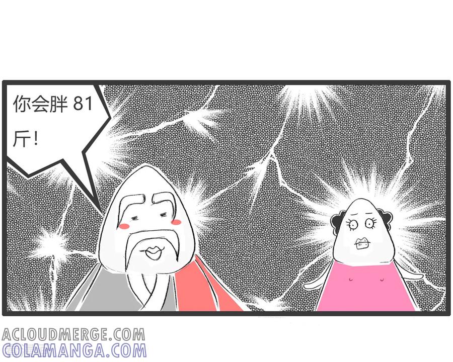 第269话报复性增长-火锅家族第二季-钟博士（第5张）