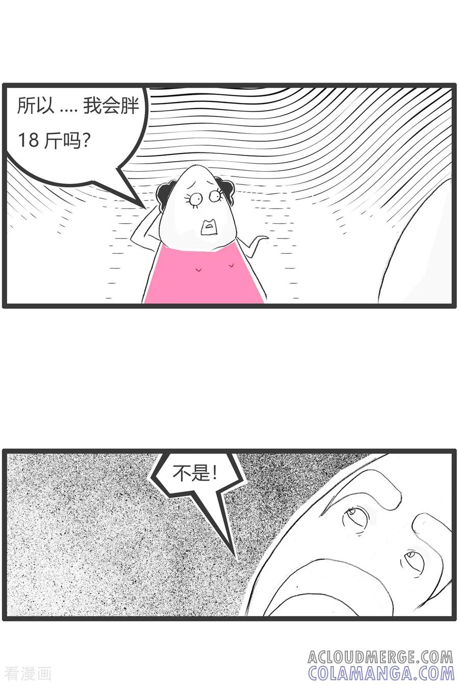 第269话报复性增长-火锅家族第二季-钟博士（第4张）