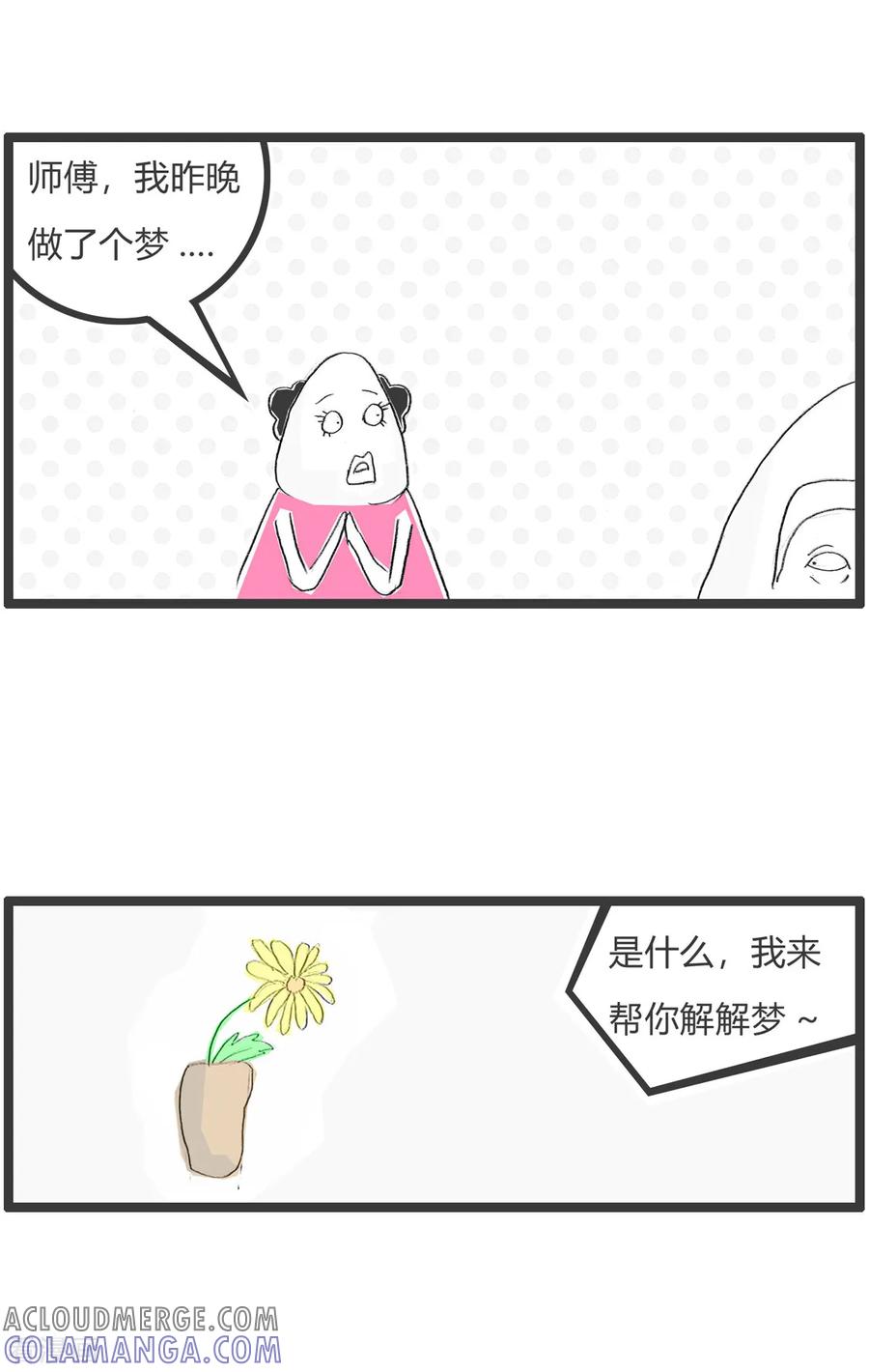 第269话报复性增长-火锅家族第二季-钟博士（第2张）