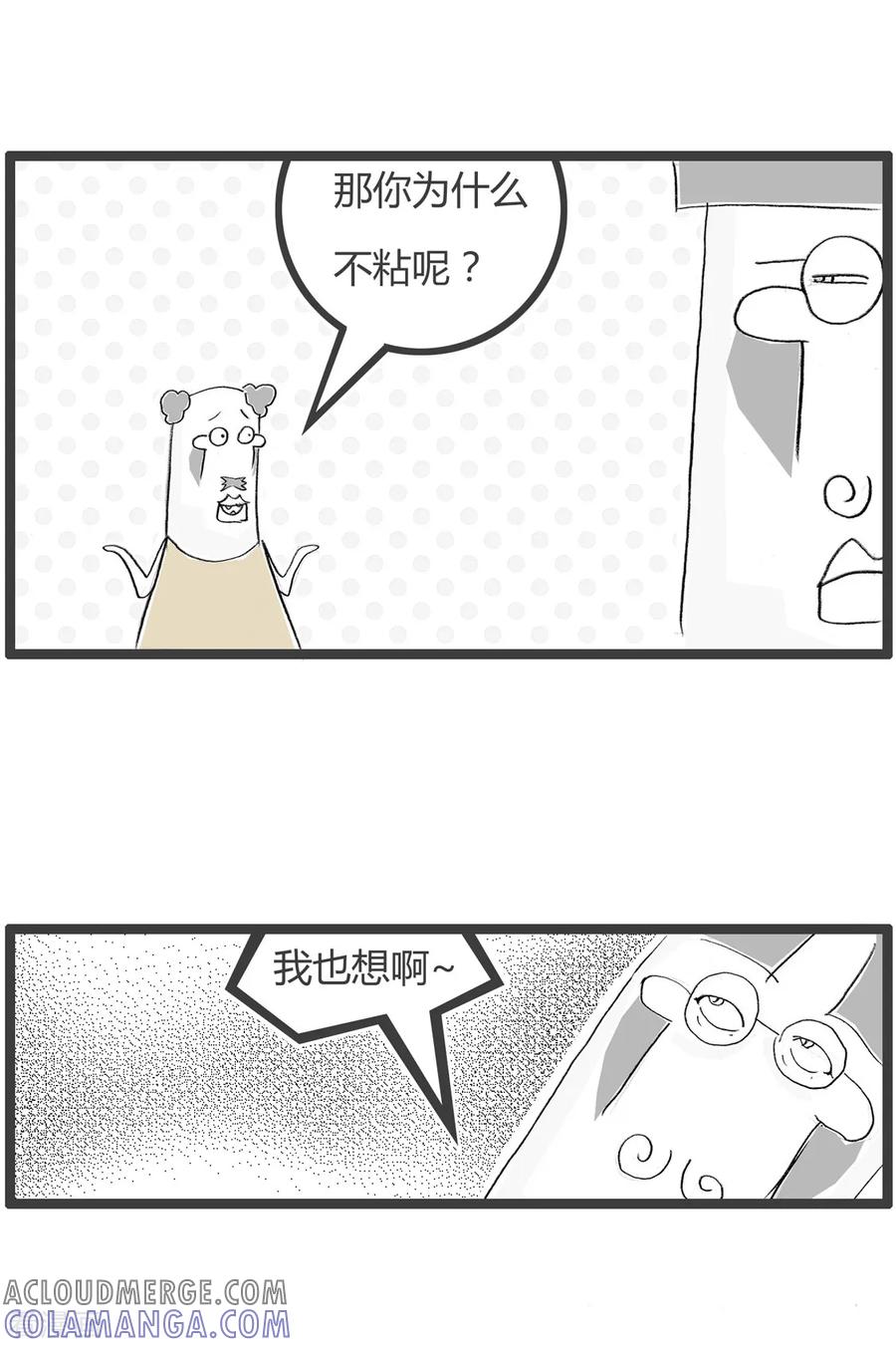 第270话意想不到-火锅家族第二季-钟博士（第4张）