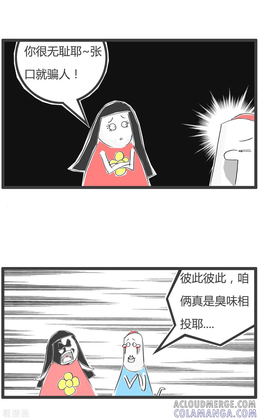 第271话彼此彼此-火锅家族第二季-钟博士（第5张）