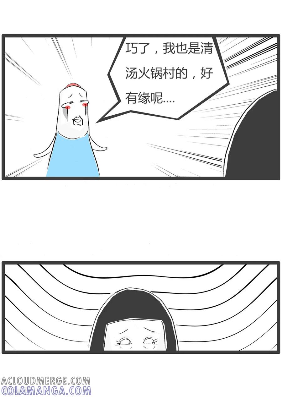 第271话彼此彼此-火锅家族第二季-钟博士（第3张）