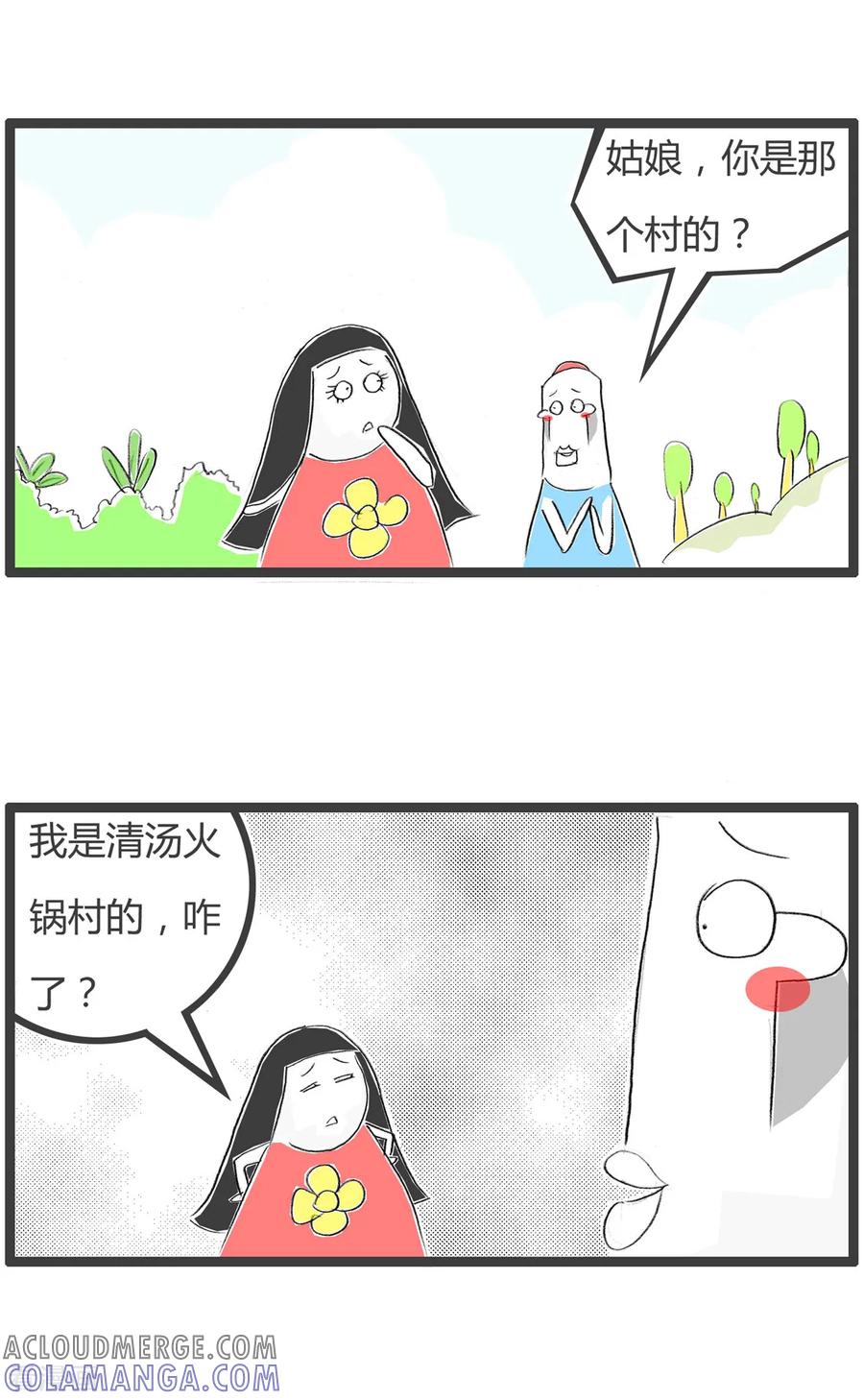 第271话彼此彼此-火锅家族第二季-钟博士（第2张）