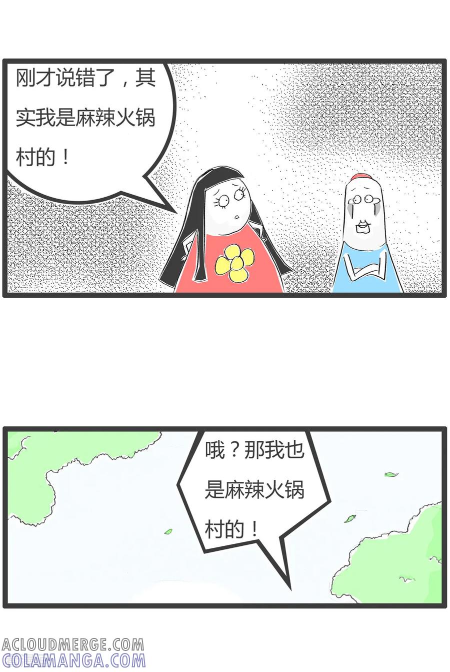 第271话彼此彼此-火锅家族第二季-钟博士（第4张）