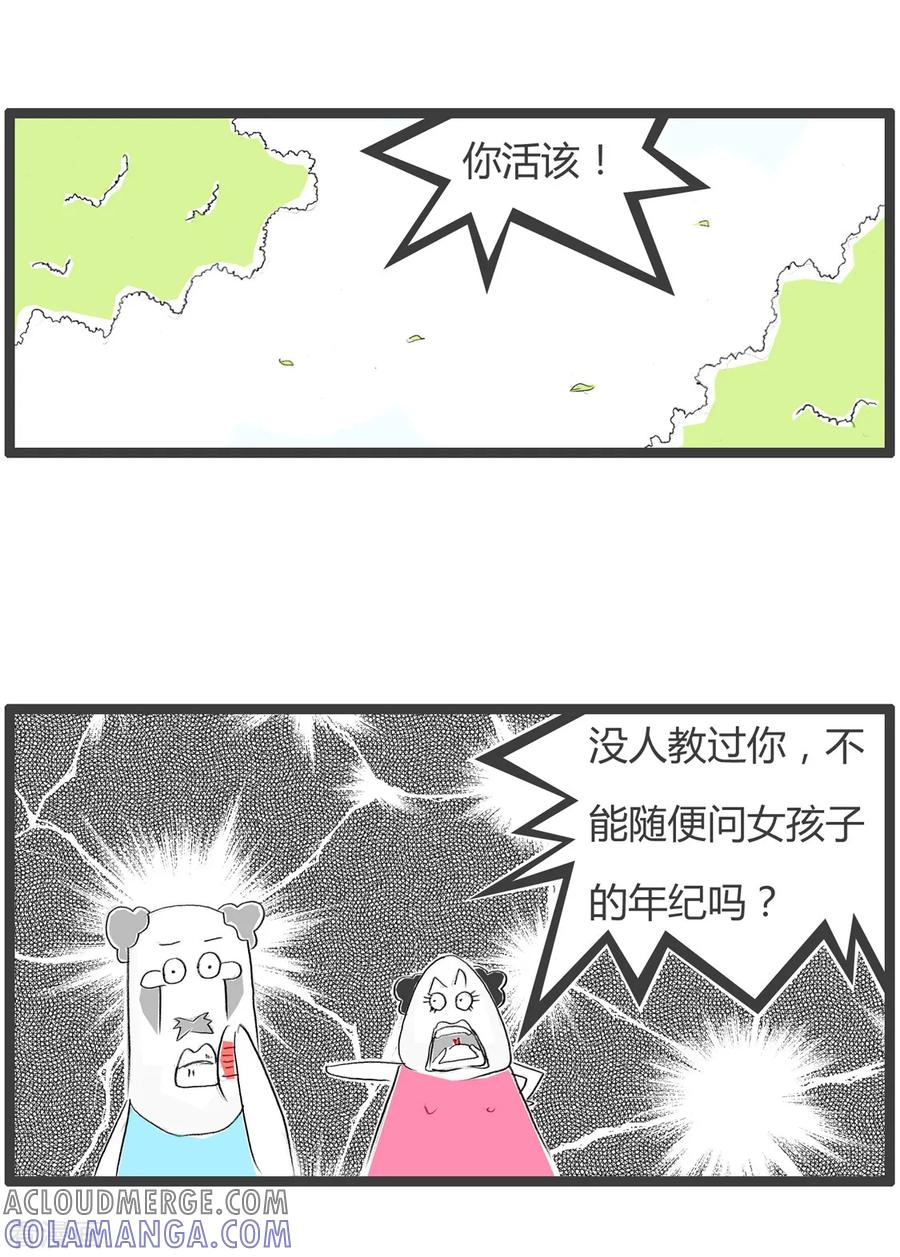 第272话女人的年龄-火锅家族第二季-钟博士（第4张）