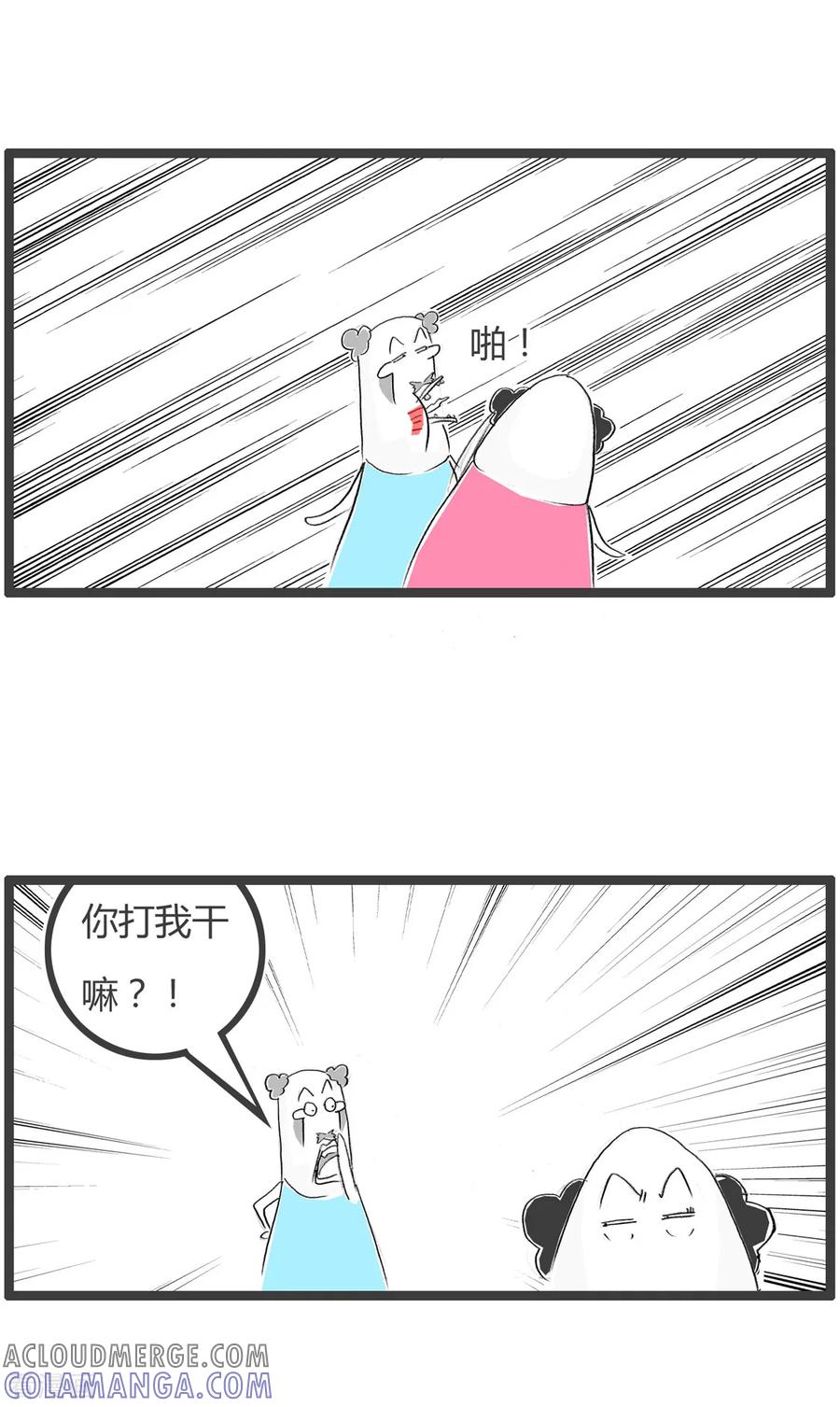 第272话女人的年龄-火锅家族第二季-钟博士（第3张）