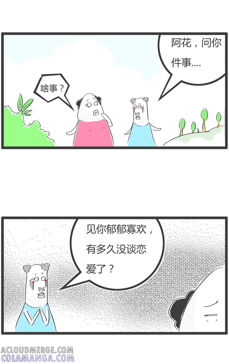 第272话女人的年龄-火锅家族第二季-钟博士（第2张）