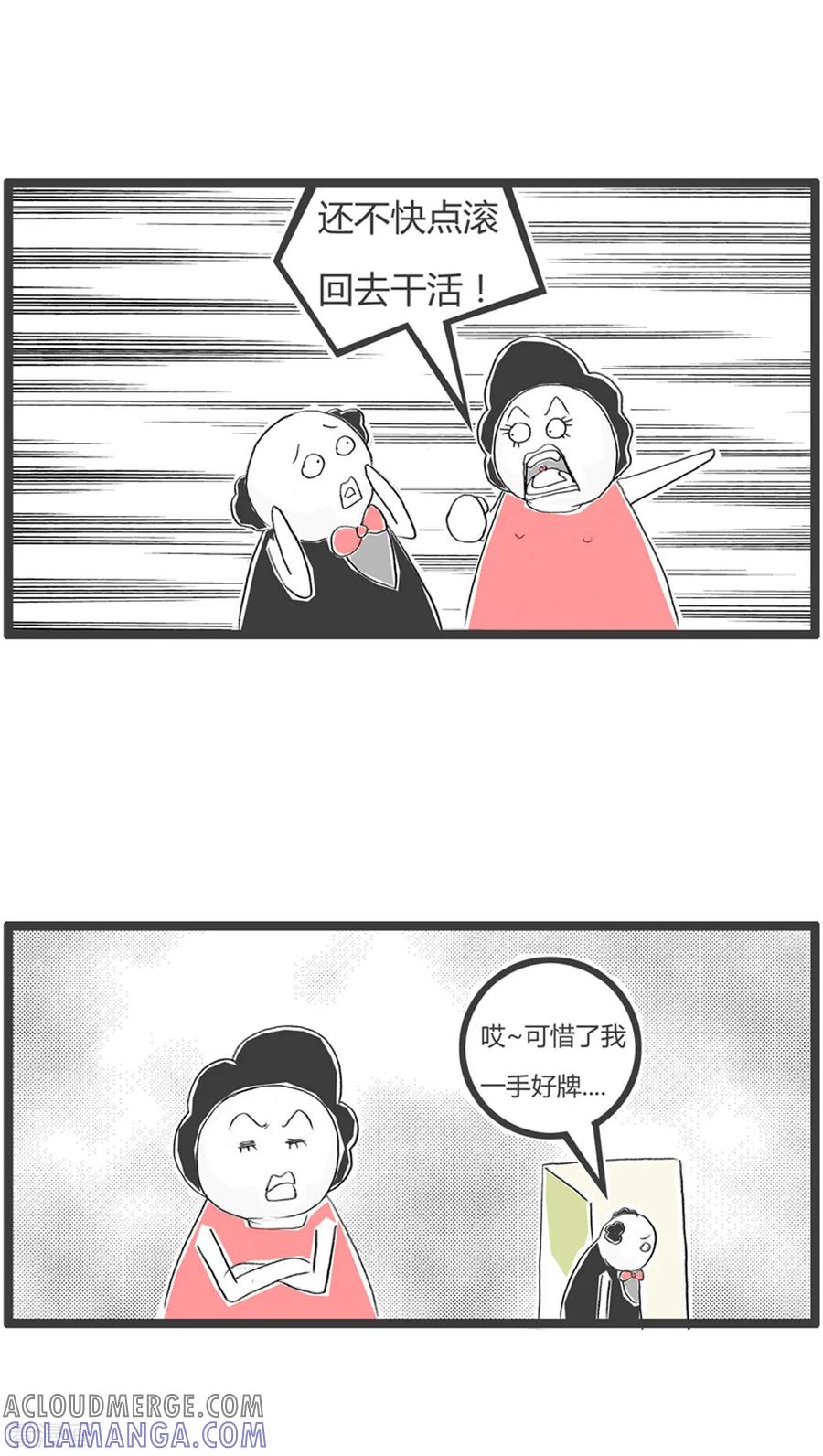 第273话赌徒-火锅家族第二季-钟博士（第4张）
