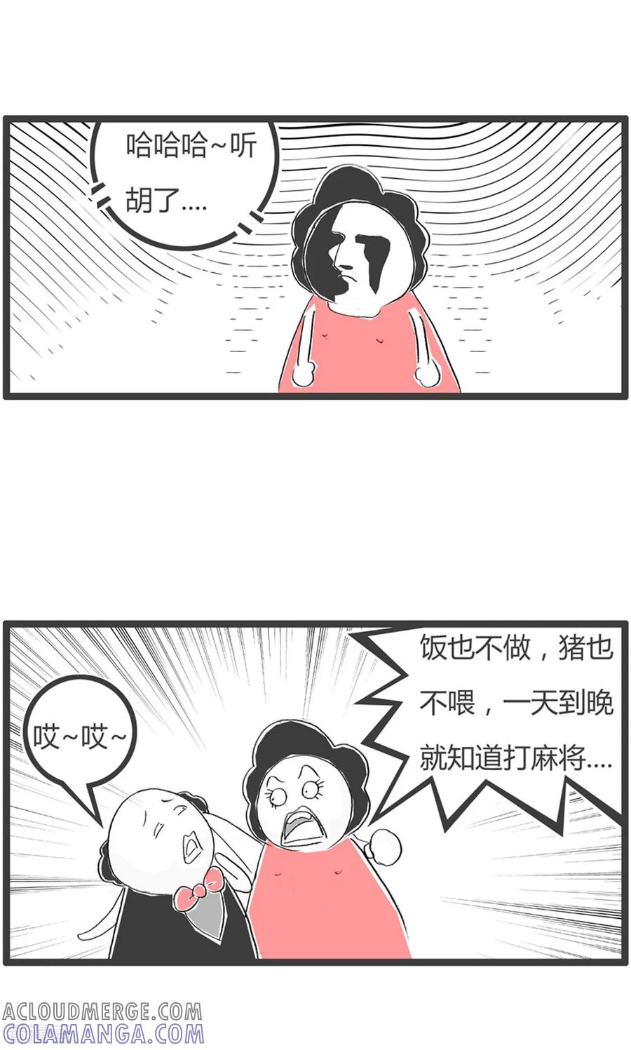 第273话赌徒-火锅家族第二季-钟博士（第3张）