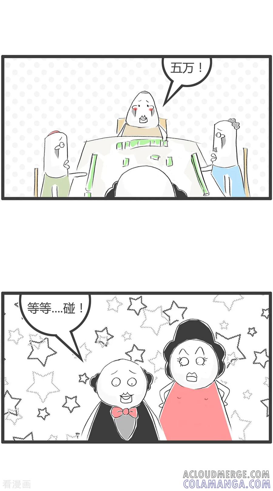 第273话赌徒-火锅家族第二季-钟博士（第2张）