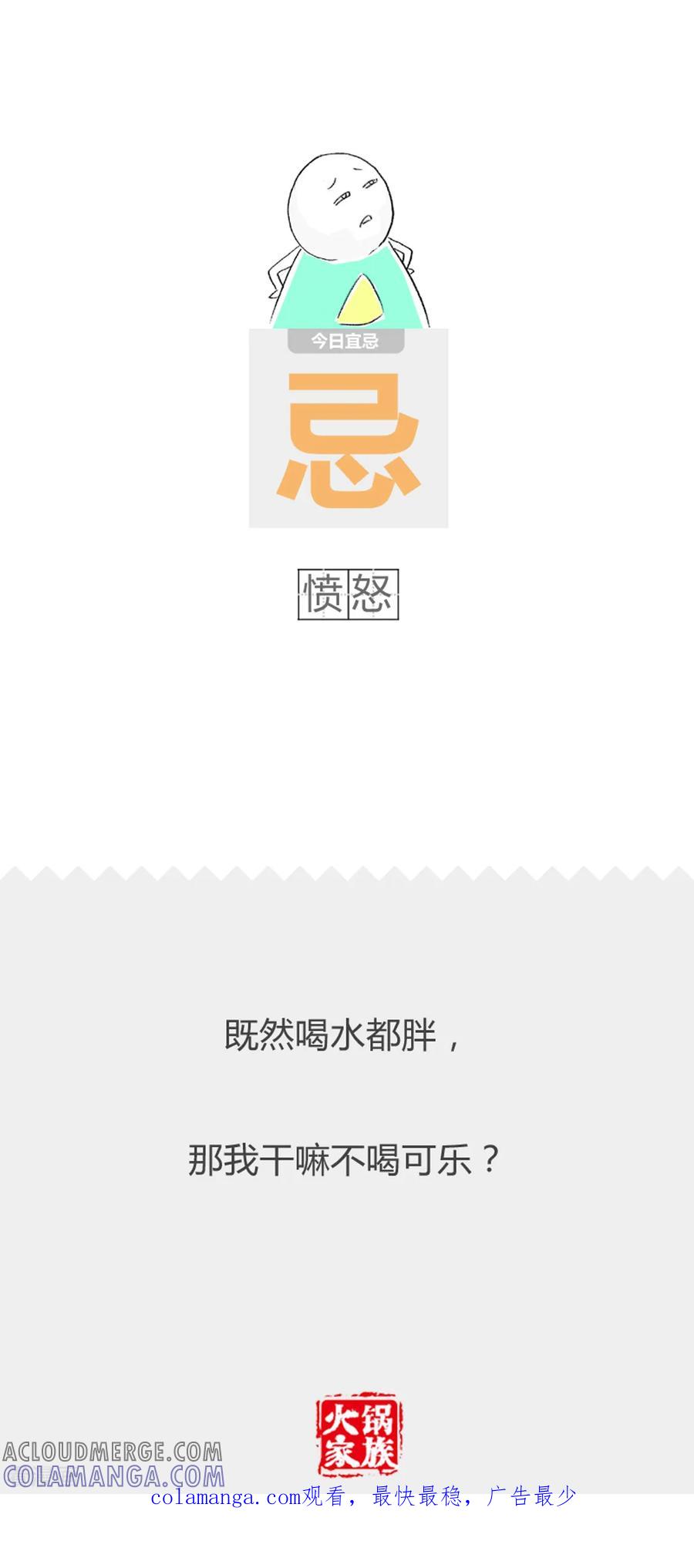 第274话今天是周四-火锅家族第二季-钟博士（第6张）