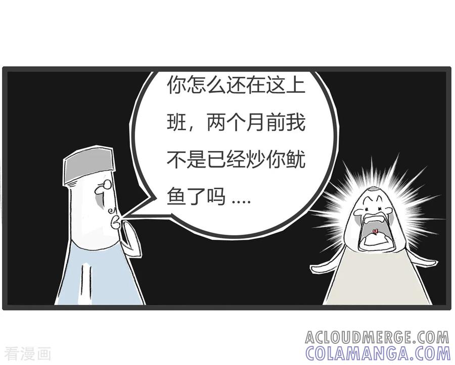 第275话后知后觉-火锅家族第二季-钟博士（第4张）