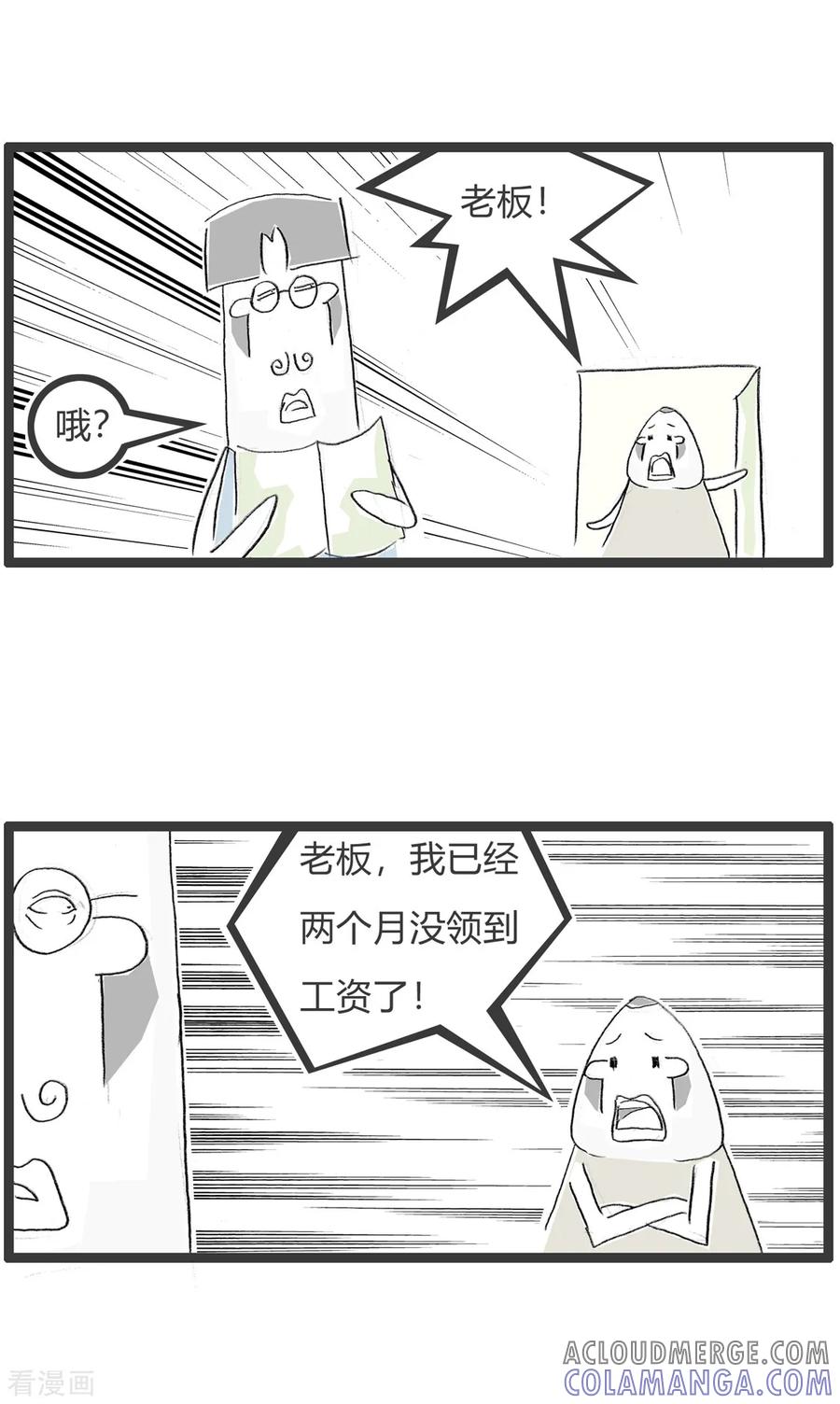 第275话后知后觉-火锅家族第二季-钟博士（第2张）