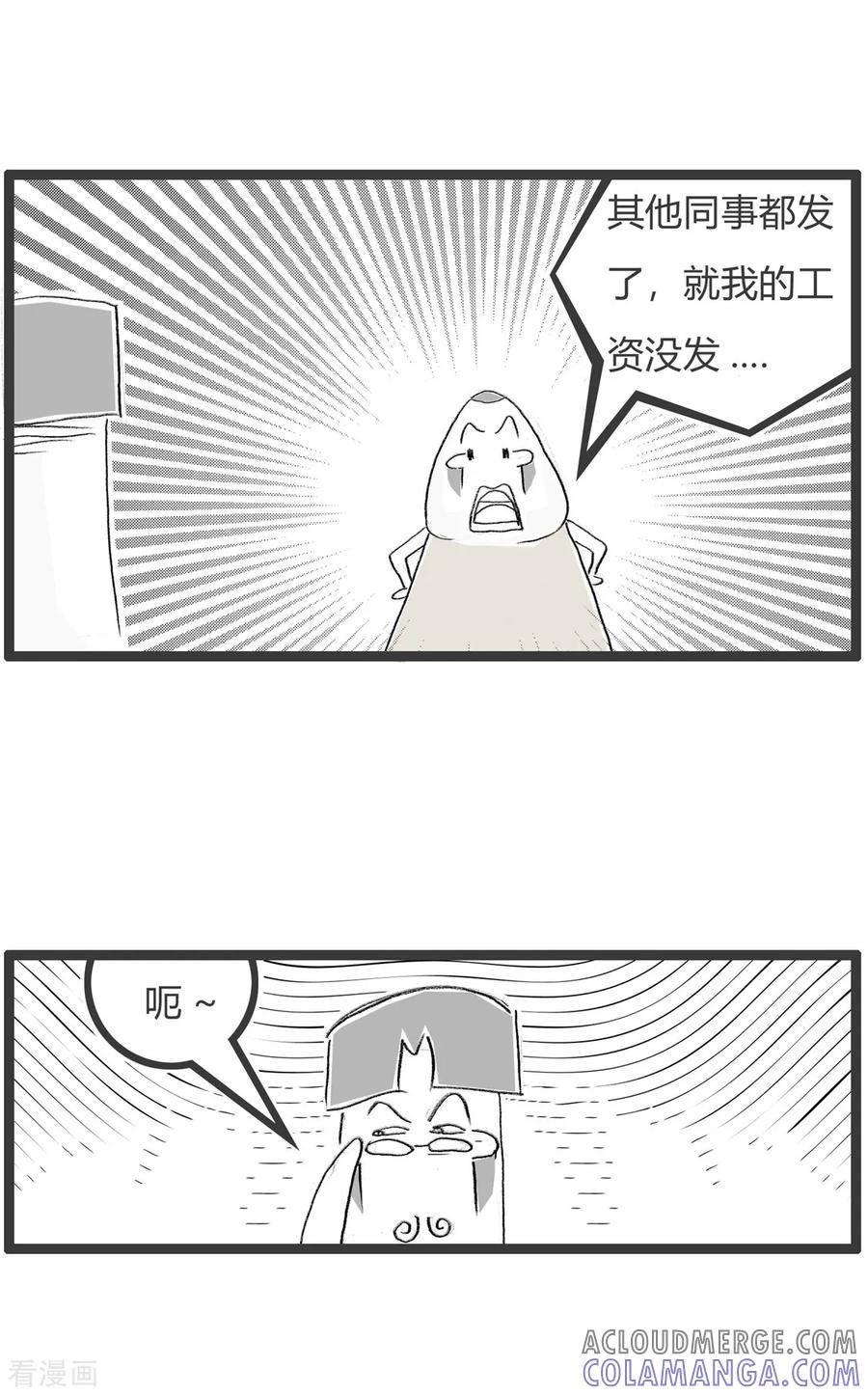 第275话后知后觉-火锅家族第二季-钟博士（第3张）