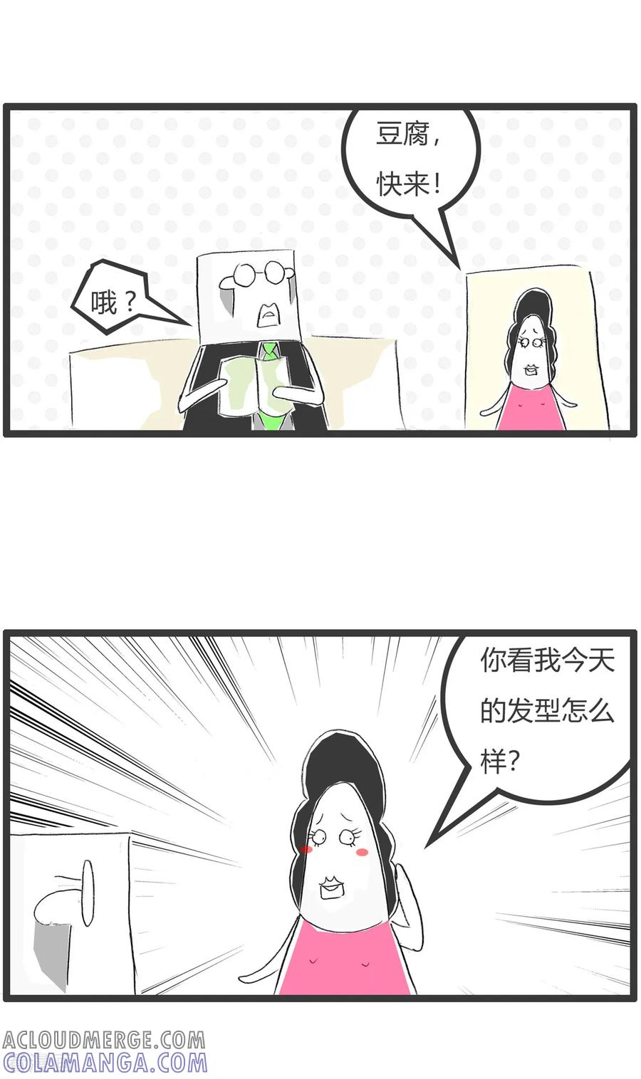 第276话改变观点-火锅家族第二季-钟博士（第2张）