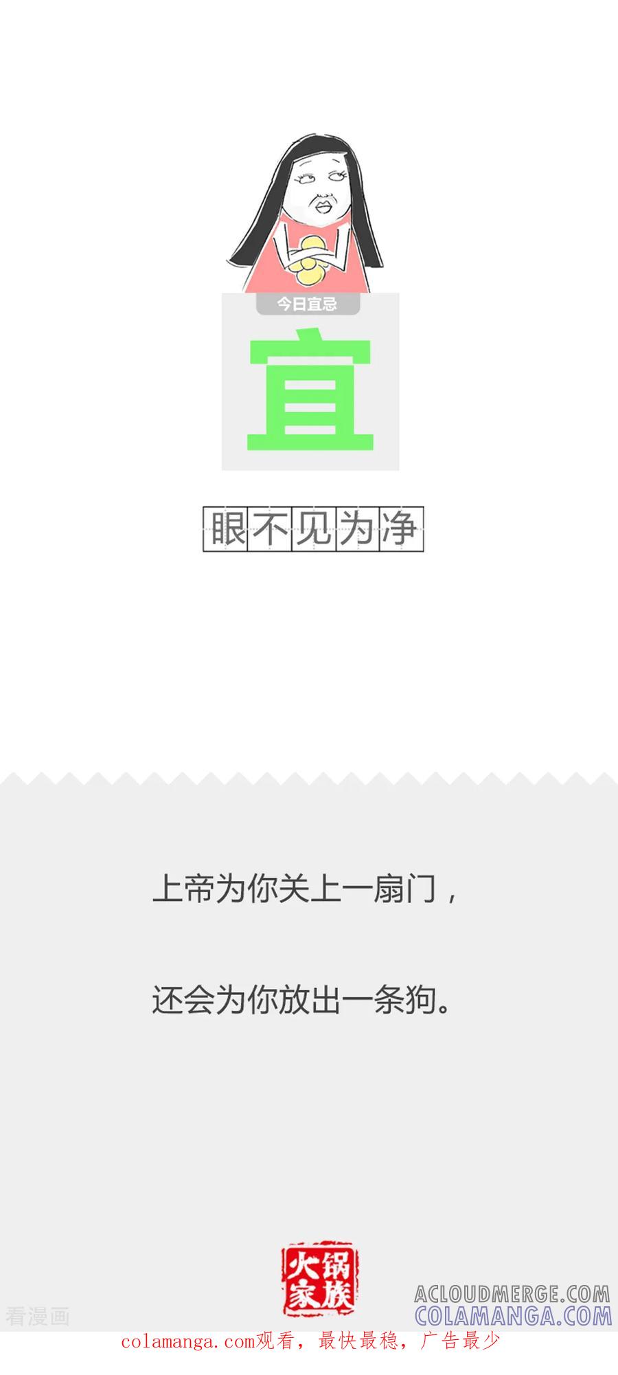 第276话改变观点-火锅家族第二季-钟博士（第5张）