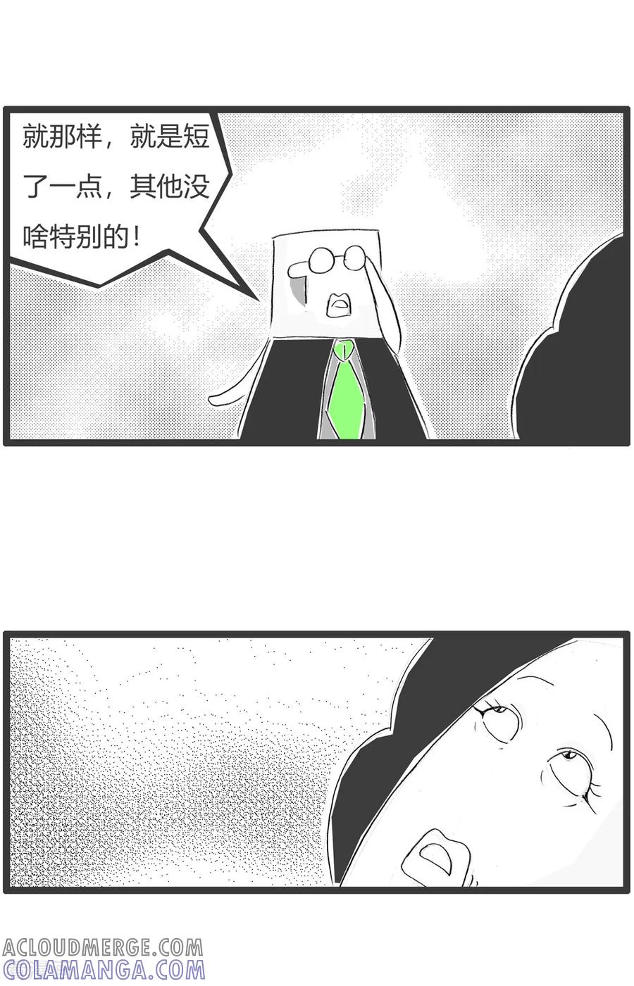 第276话改变观点-火锅家族第二季-钟博士（第3张）