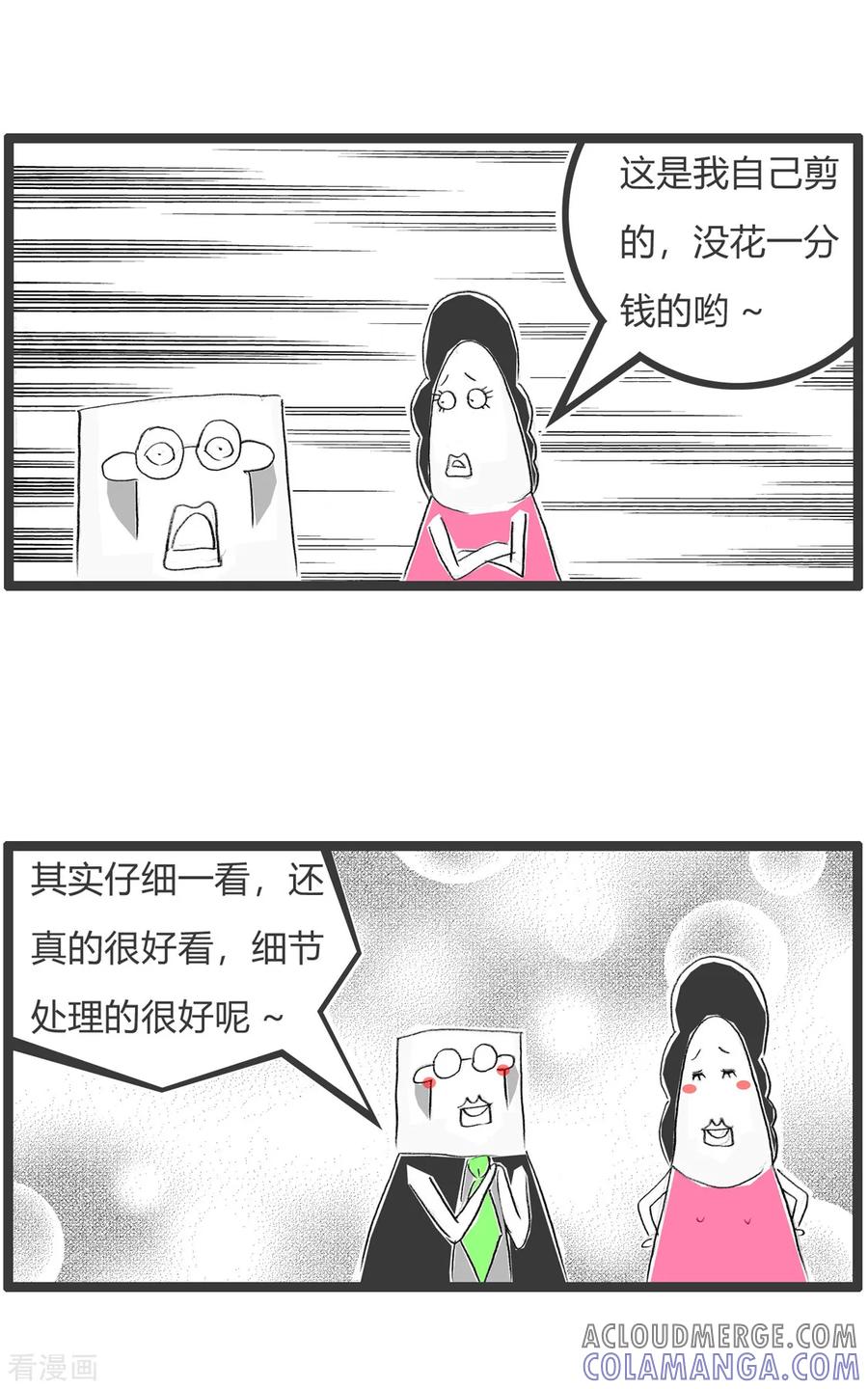 第276话改变观点-火锅家族第二季-钟博士（第4张）