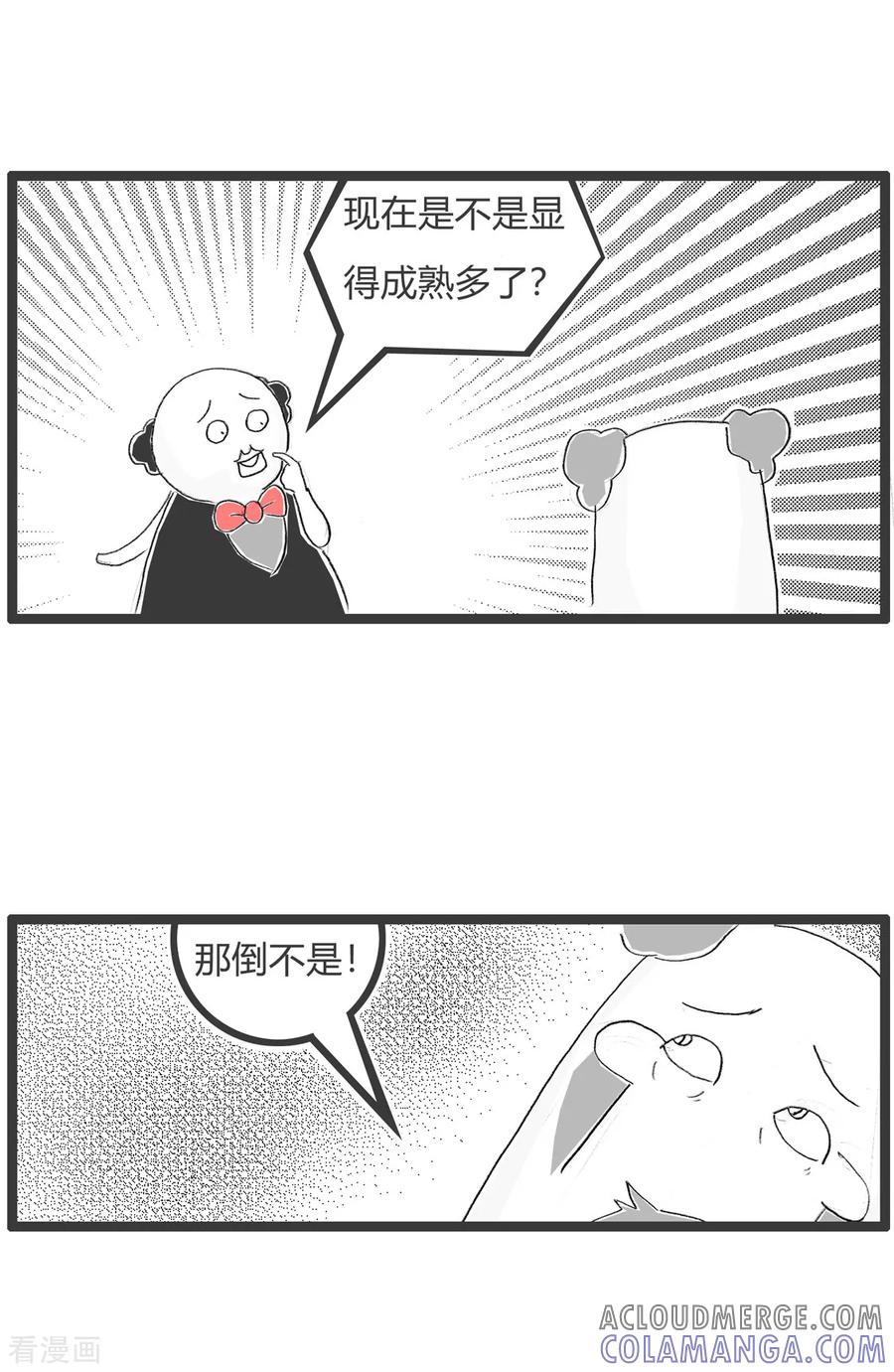第277话成功人士-火锅家族第二季-钟博士（第4张）