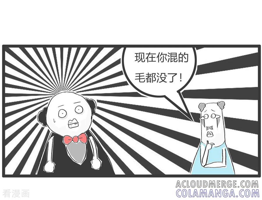 第277话成功人士-火锅家族第二季-钟博士（第5张）