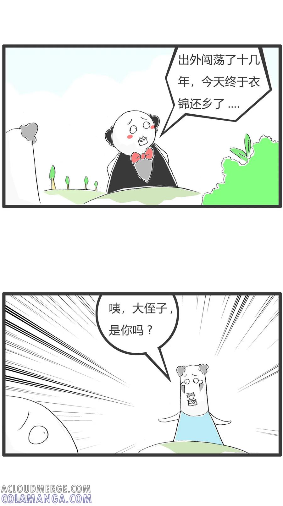 第277话成功人士-火锅家族第二季-钟博士（第2张）