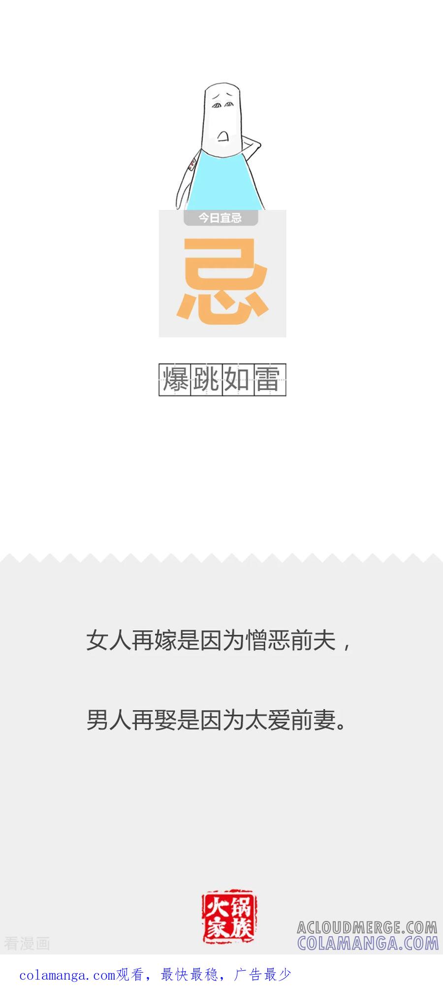 第277话成功人士-火锅家族第二季-钟博士（第6张）
