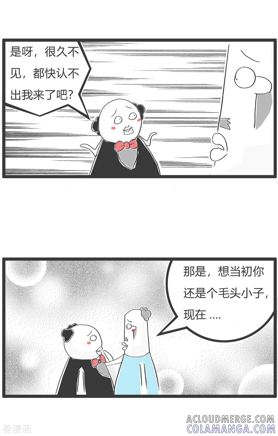 第277话成功人士-火锅家族第二季-钟博士（第3张）