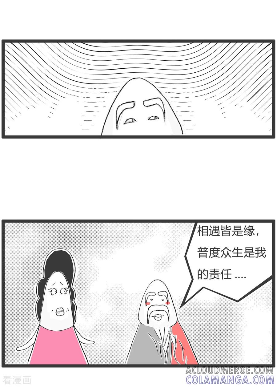 第279话猫死了-火锅家族第二季-钟博士（第5张）