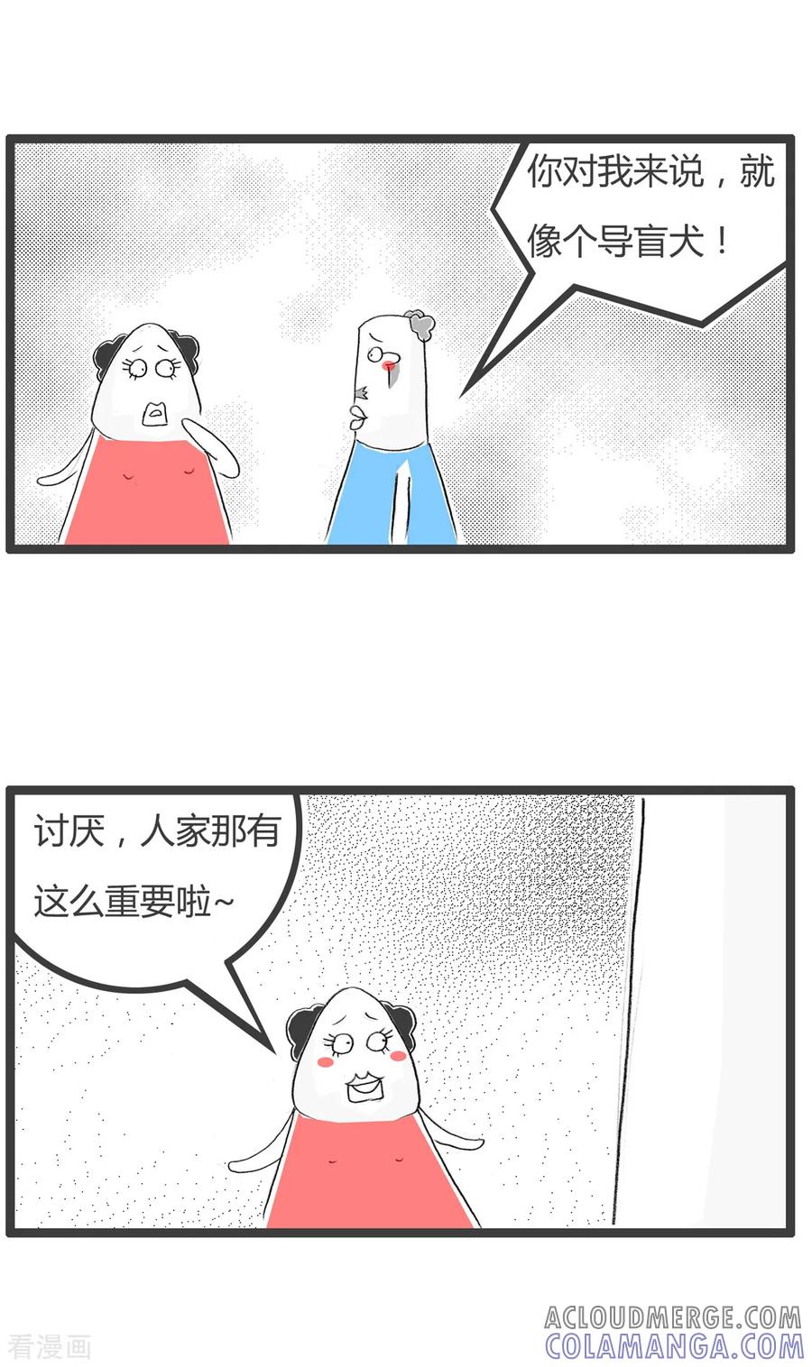第280话导盲犬-火锅家族第二季-钟博士（第3张）