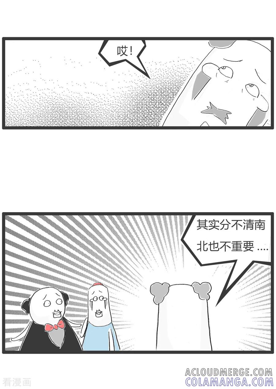 第281话伤痛的经历-火锅家族第二季-钟博士（第3张）