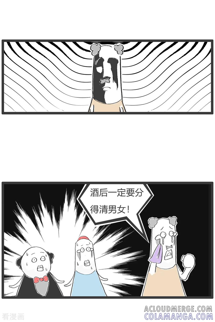 第281话伤痛的经历-火锅家族第二季-钟博士（第4张）
