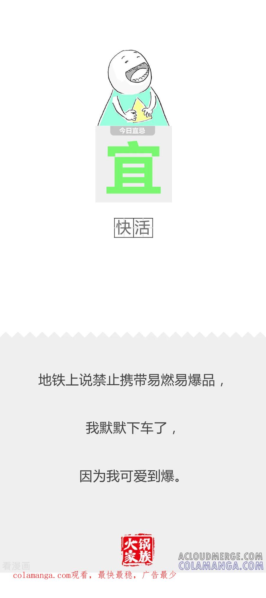 第281话伤痛的经历-火锅家族第二季-钟博士（第5张）