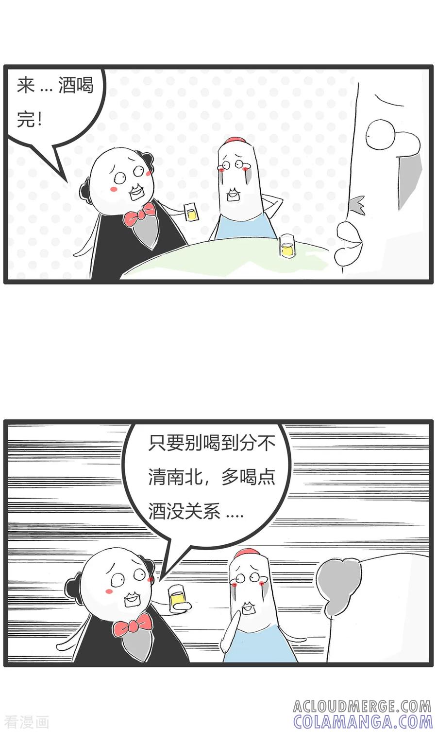 第281话伤痛的经历-火锅家族第二季-钟博士（第2张）
