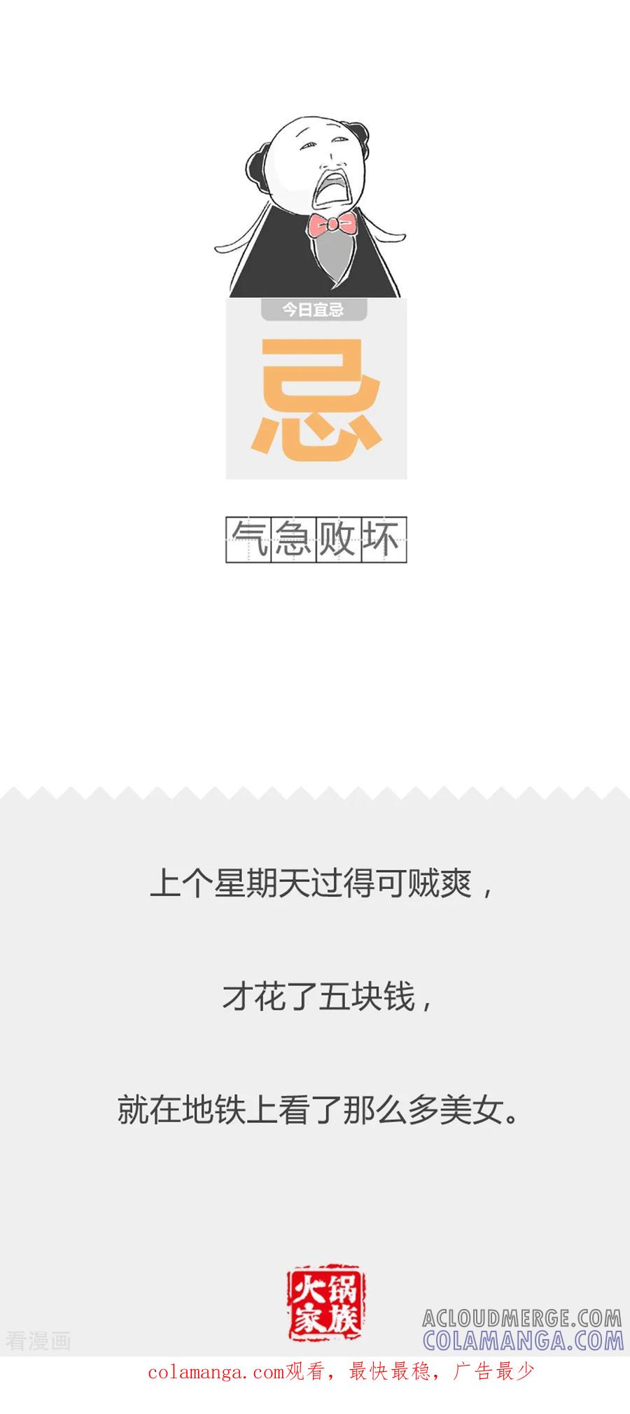 第282话礼尚往来-火锅家族第二季-钟博士（第5张）