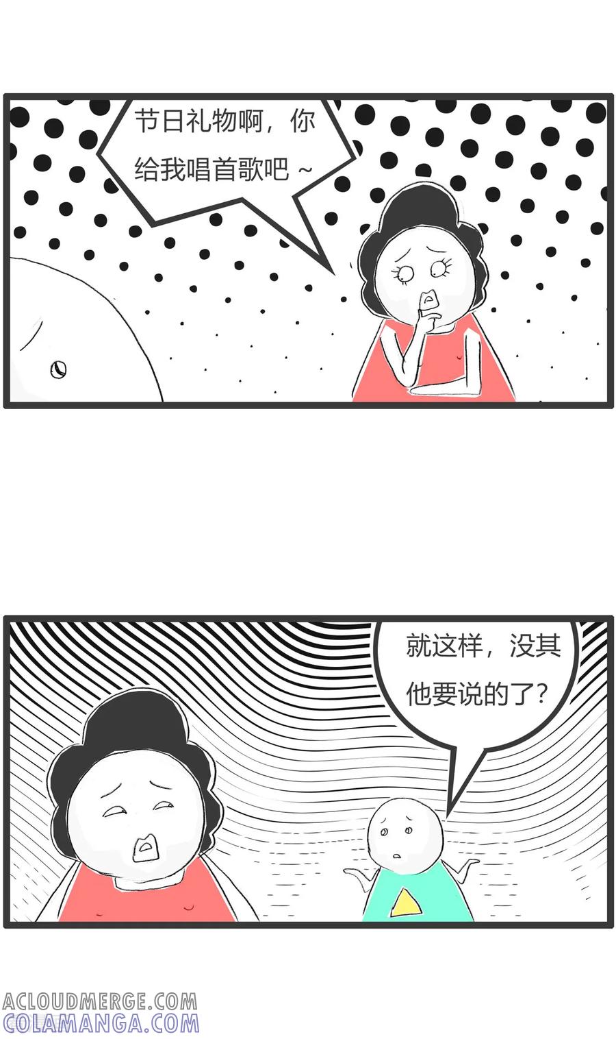 第282话礼尚往来-火锅家族第二季-钟博士（第3张）