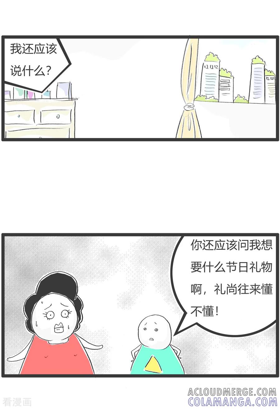 第282话礼尚往来-火锅家族第二季-钟博士（第4张）