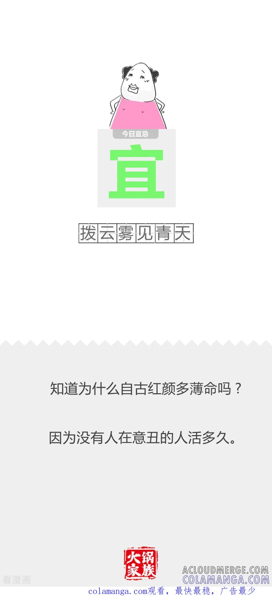 第283话穷人思维-火锅家族第二季-钟博士（第5张）