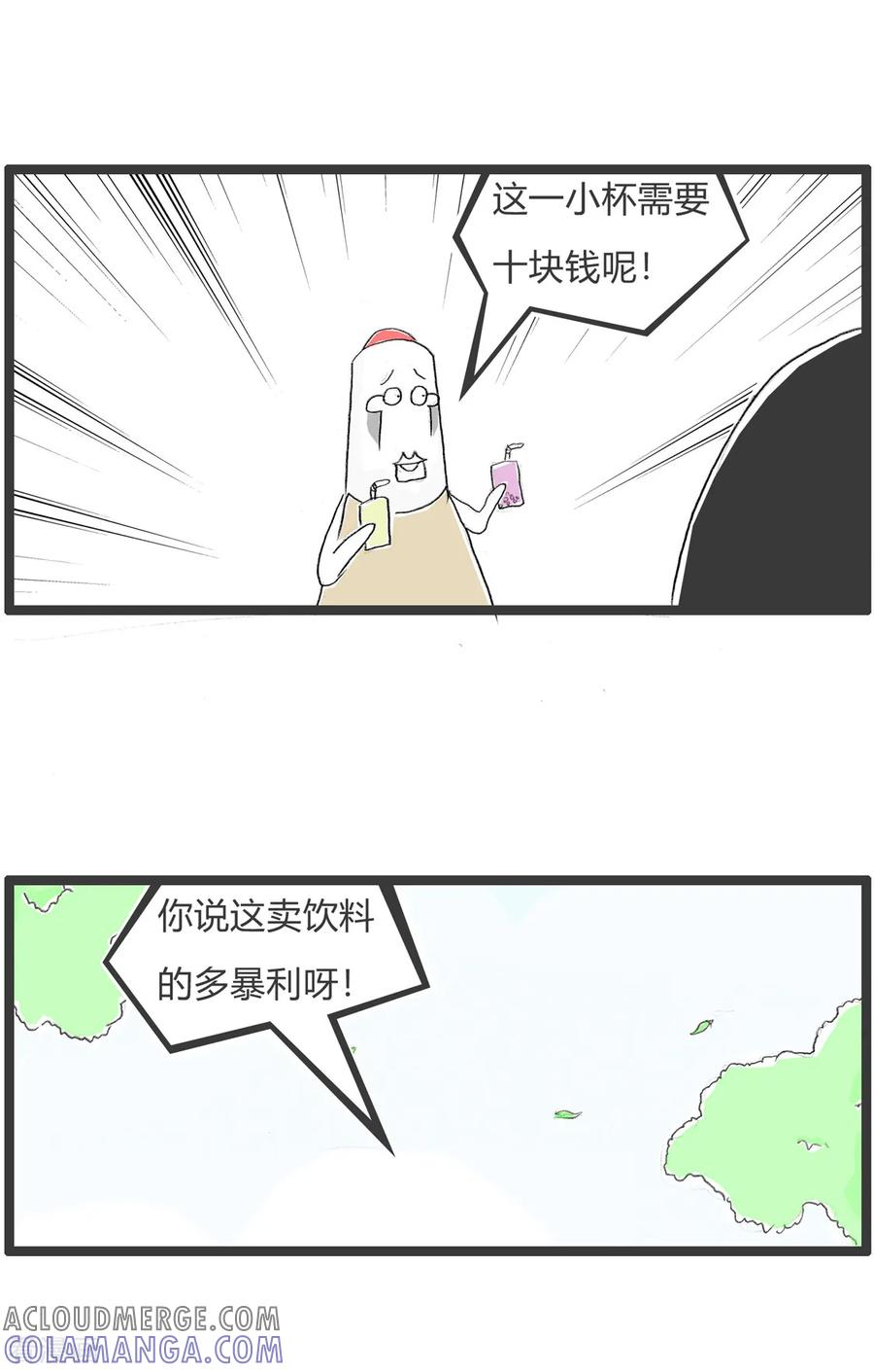第283话穷人思维-火锅家族第二季-钟博士（第3张）