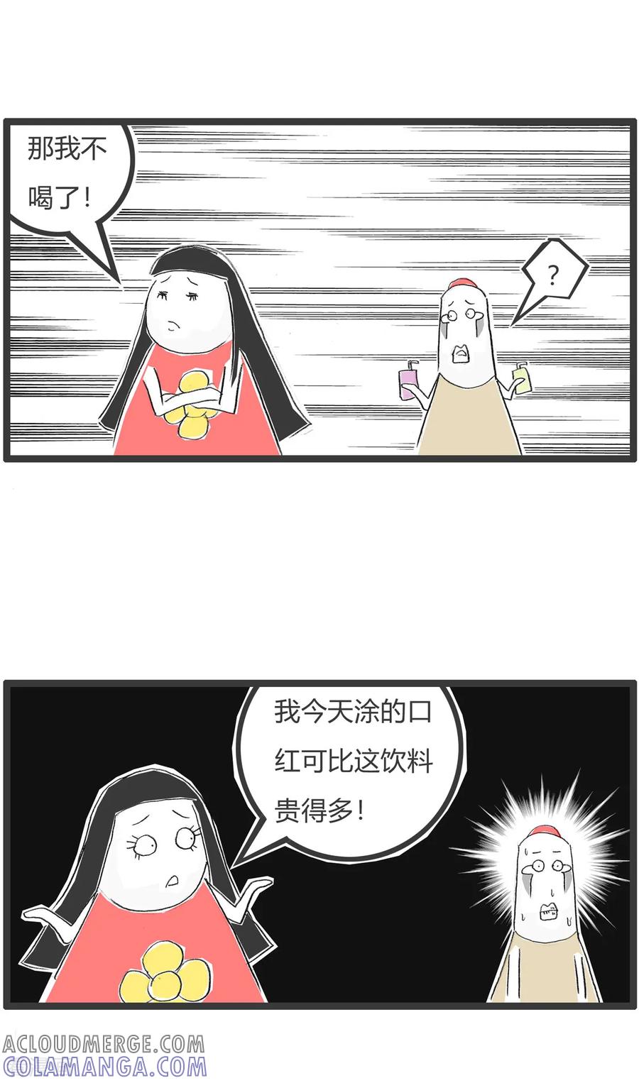 第283话穷人思维-火锅家族第二季-钟博士（第4张）