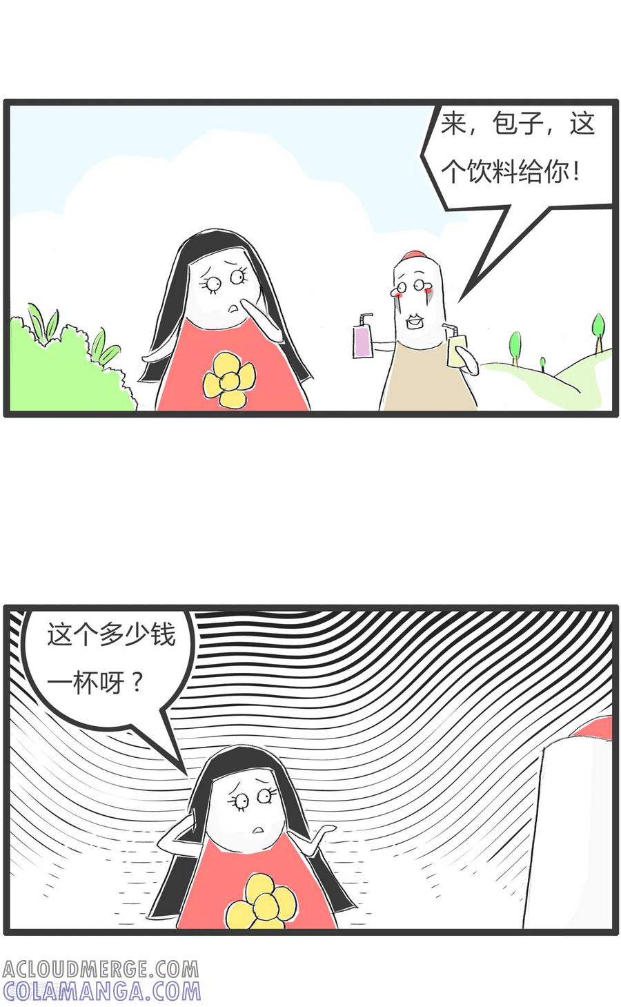 第283话穷人思维-火锅家族第二季-钟博士（第2张）