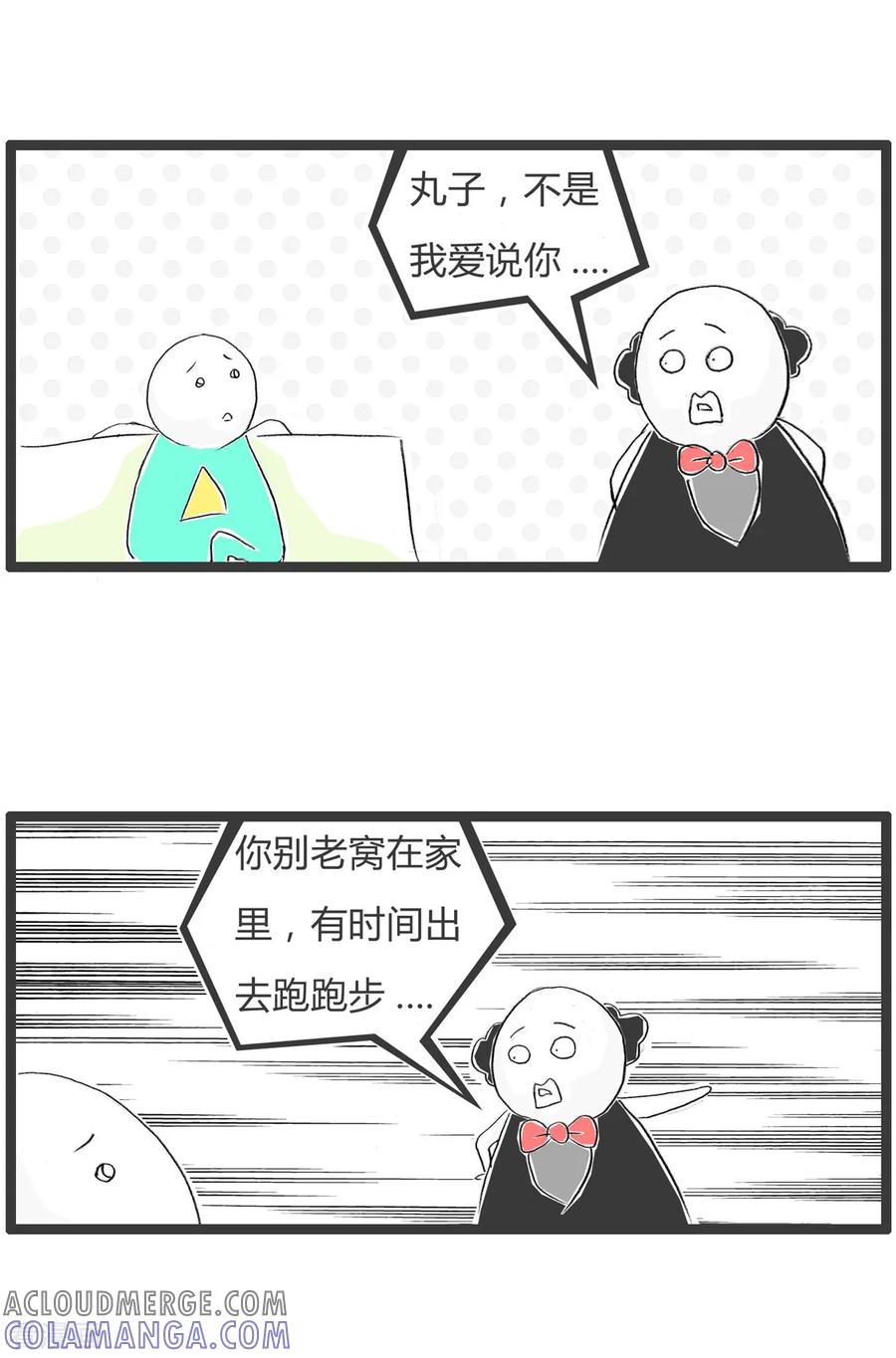 第284话科普知识-火锅家族第二季-钟博士（第2张）