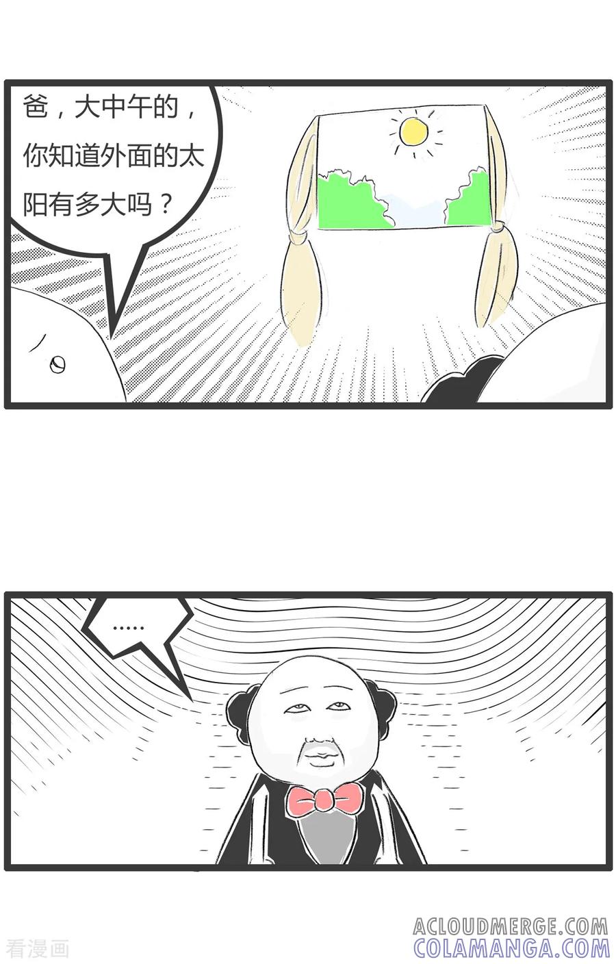 第284话科普知识-火锅家族第二季-钟博士（第3张）