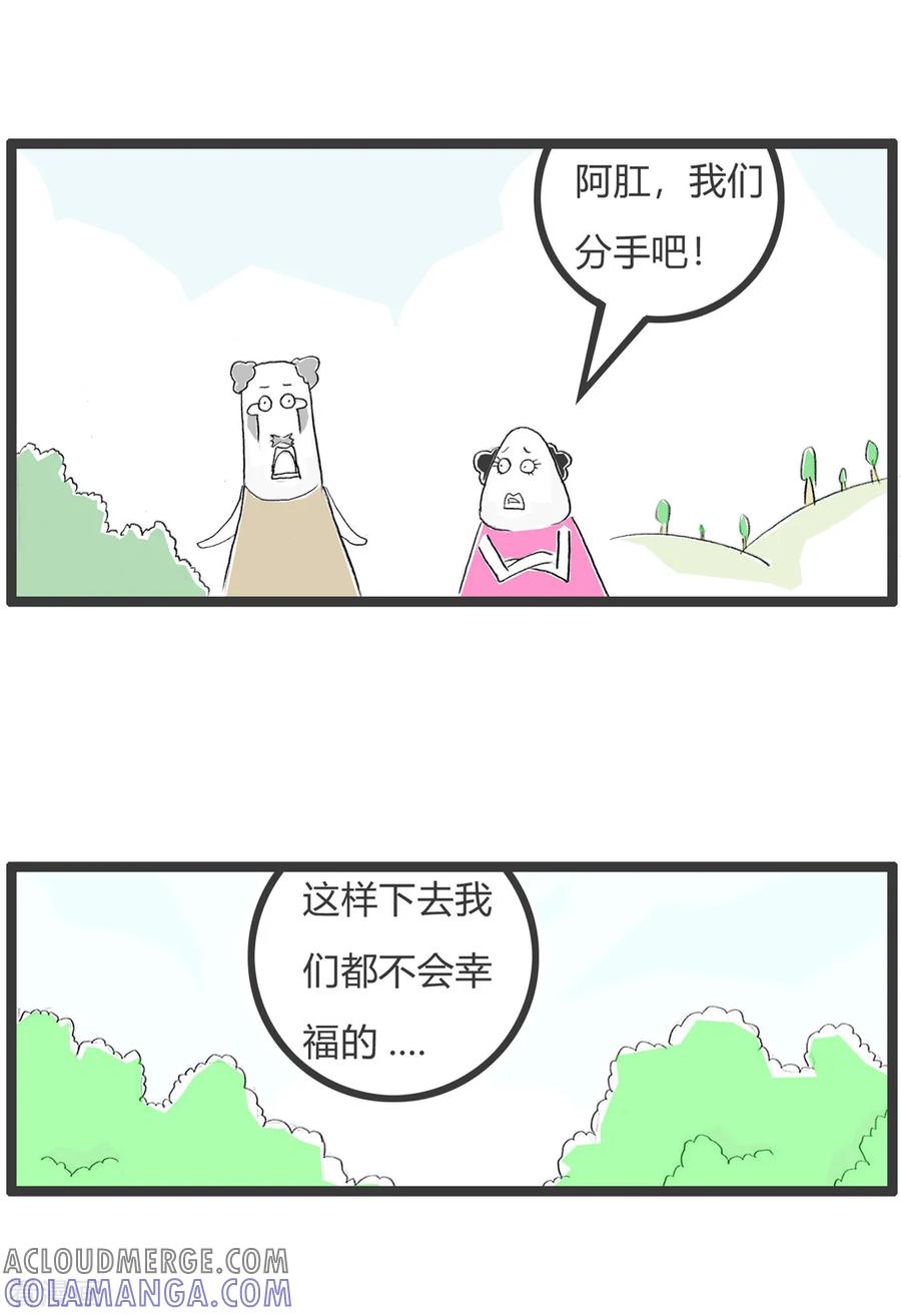 第285话分手的原因-火锅家族第二季-钟博士（第2张）