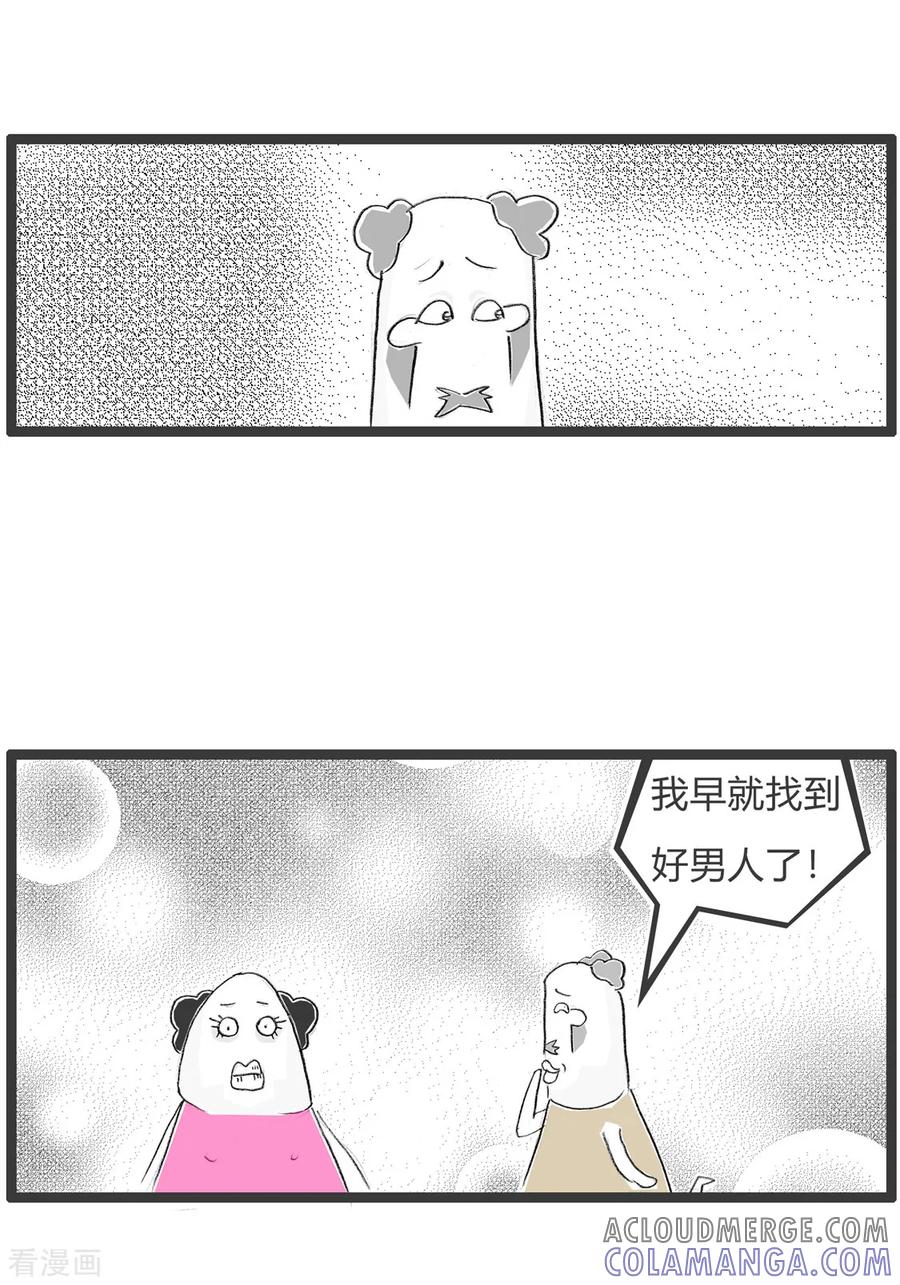 第285话分手的原因-火锅家族第二季-钟博士（第4张）
